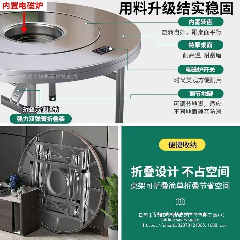 新款特厚不锈钢火锅桌电磁炉折叠圆形餐桌家用商用餐厅食堂圆桌