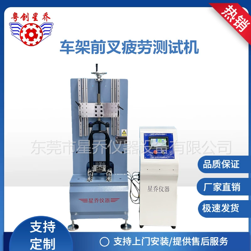 Изготовитель машины динамического испытания рамки машины испытания усталости руля машины испытания усталости передней вилки Шэньчжэня динамический