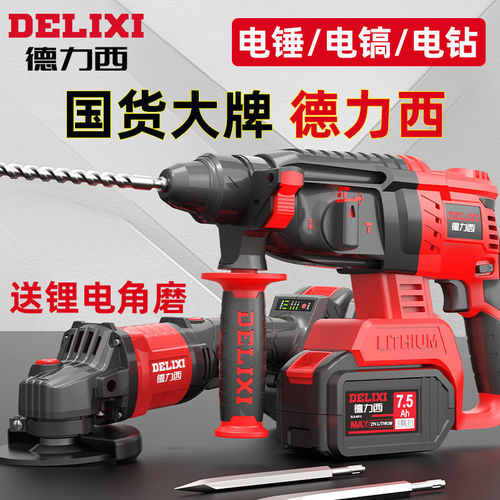 DELIXI Brushless Cordless Hammer Drill Demolition Hammer Concrete Lithium Battery Power Industrial Impact Drill