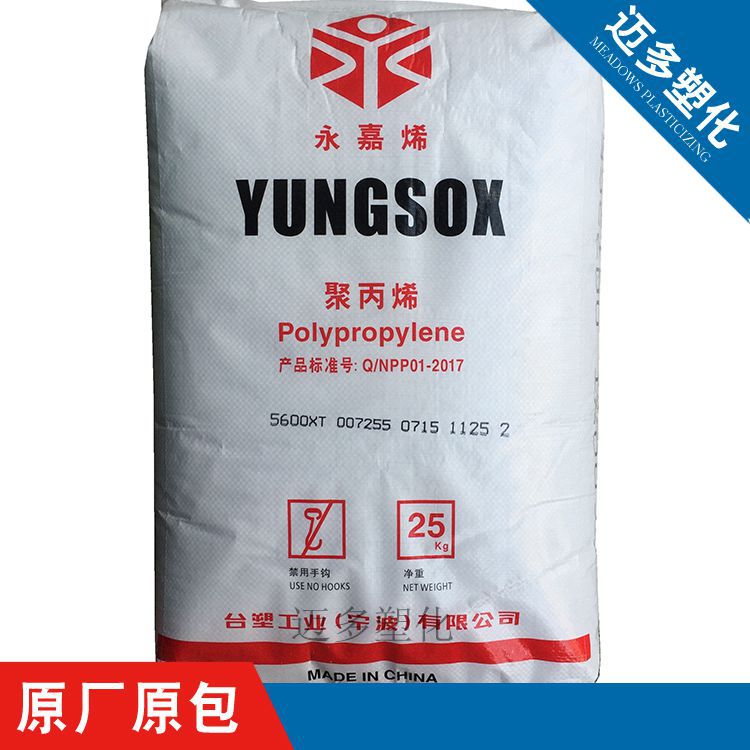 PP台塑宁波5600XT注塑级高透明高流动抗化学性用于包装容器等