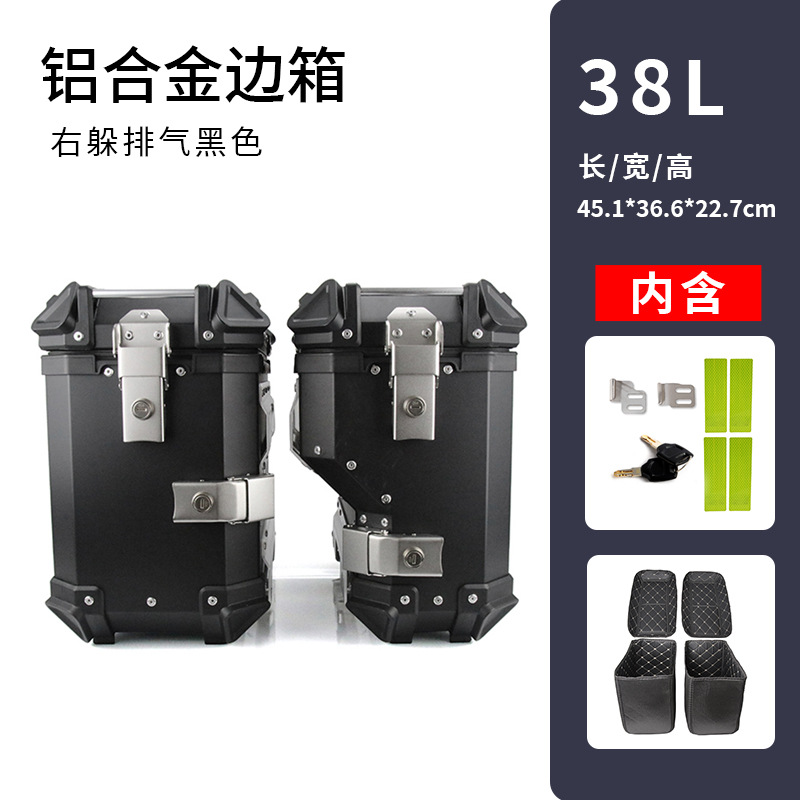 Motocicleta de gran capacidad 38L caja lateral equipaje lateral impermeable caja colgante suministros motocicleta maleta tres cajas accesorios