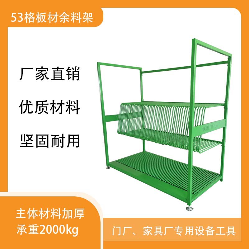 板材余料架收纳架摆放架封边条收纳置物架全屋家具厂立体架