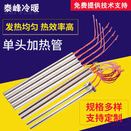 不锈钢单头加热管 模具干烧型发热管单端暖气片加热棒单头电热管