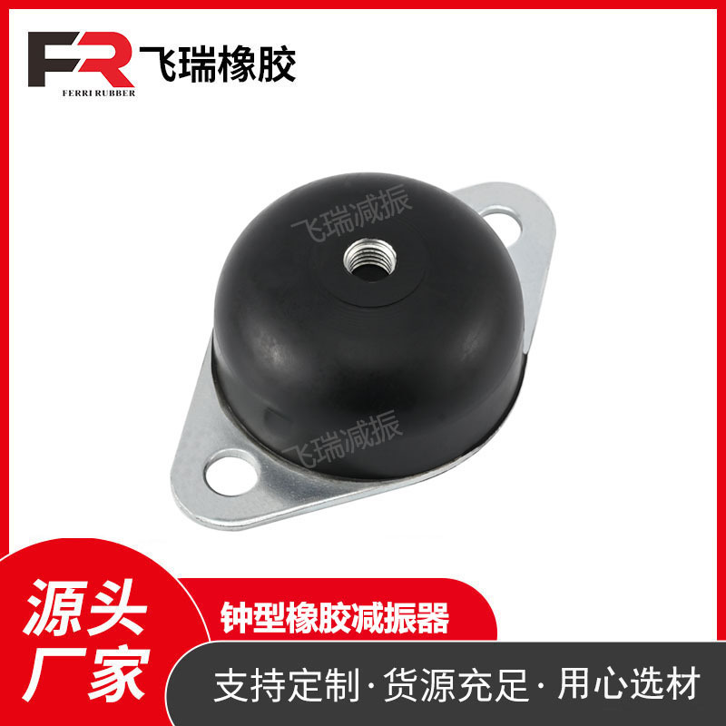 工厂批发工业设备减震垫特殊形加厚耐磨减震器加厚耐磨橡胶减震块