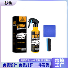 ��܇�坍�B�o���F�T�ӄ����bCar Coating Spray Kit