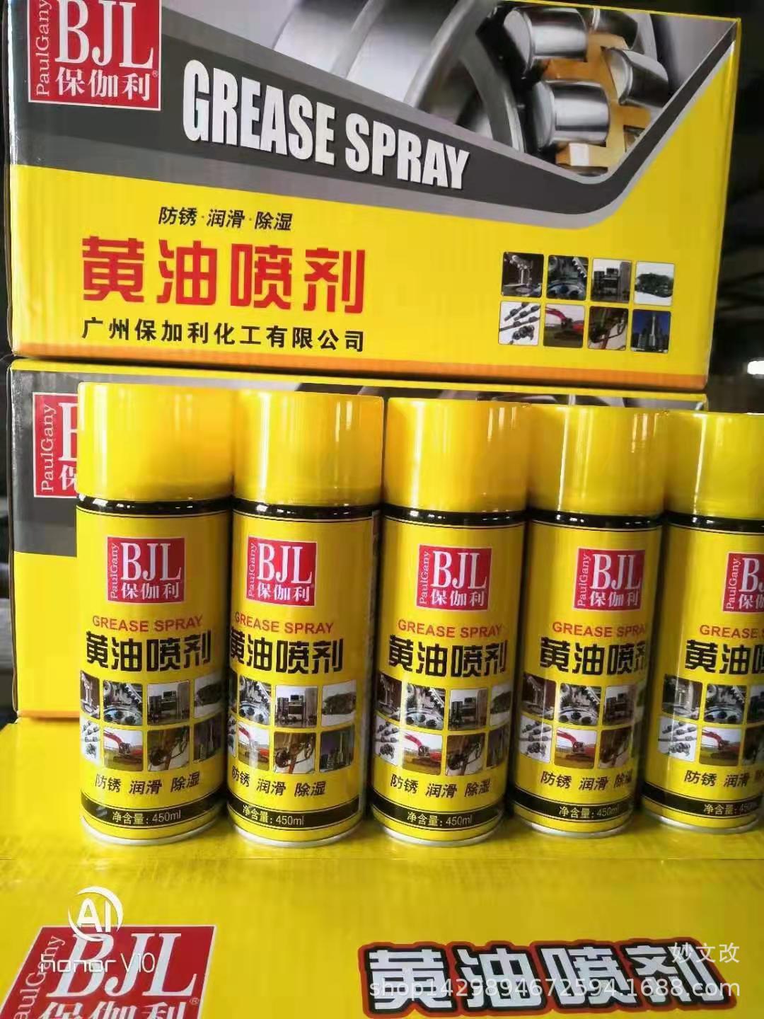 450ml黄油喷剂 防锈黄油喷剂液体轴承轨道机械润滑剂润滑油脂喷剂