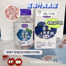 英贝健DHA蓝莓叶黄素酯软糖儿童青少年视力营养糖果