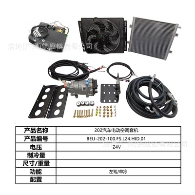 Automotive air conditioning, Conditioning Kit Right-Hand Drive 12V Single - 202-car-electric-air-conditioning-set-left-hand-drive-24v-single-cooling-beu-202-100fsl24hid01