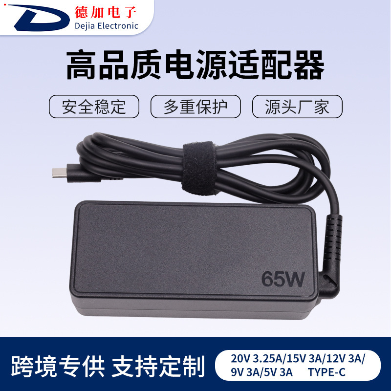 Suitable for 65W Power Adapter Pd Fast Charging Source Type-C Interface Laptop Charger