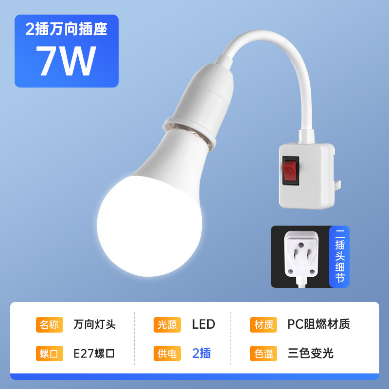 Transfronterizos venta caliente LED bombilla e27 tornillo con interruptor de toma universal control doméstico ahorro de energía bombilla de iluminación ultra brillante
