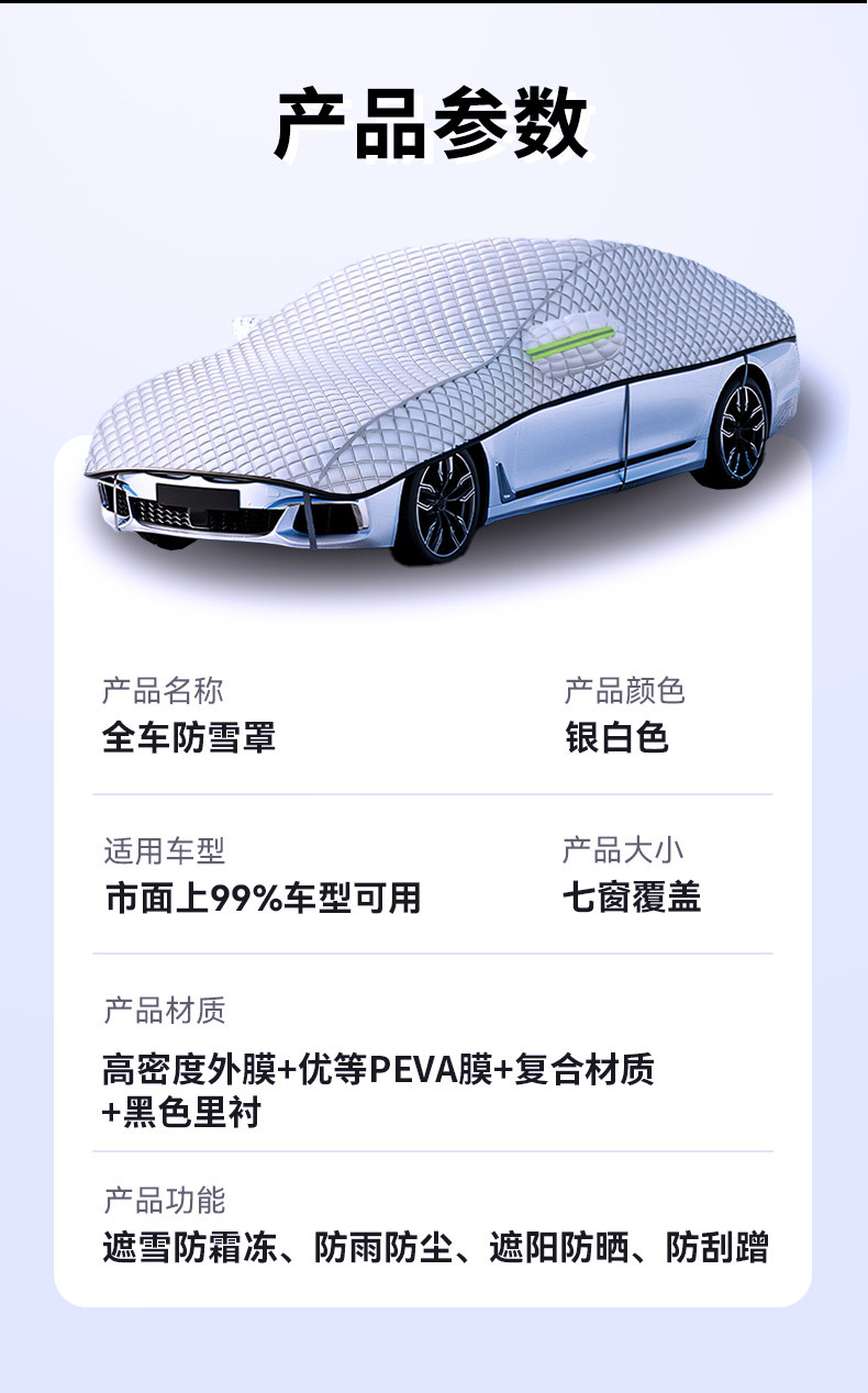 Car Snow Cover, Front Windshield, Anti-Frost, Anti-Freeze, Snow Cover, Winter Car Window Cover, Winter Car Cover, Windshield Cloth