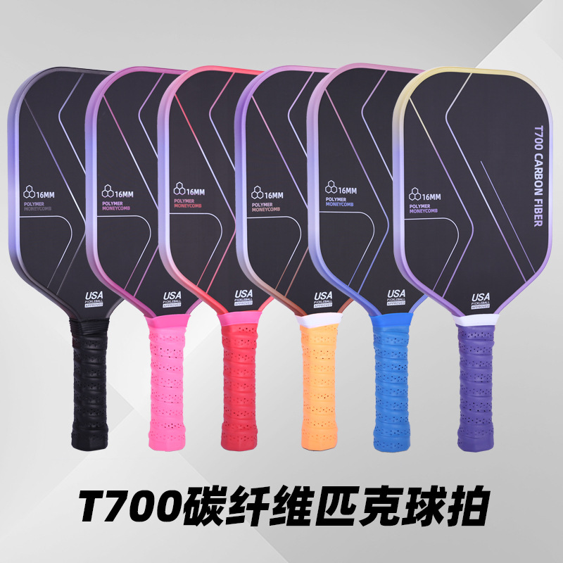 碳纤维匹克球拍彩色渐变T700布纹磨砂pickleball全套皮克球拍