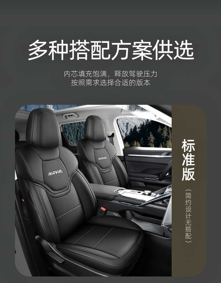 2024 Third-Generation Haval H6 Special Seat Cover 1.5t Two-Wheel Drive Classic Full-Cover Seat Cover Four-Season Car Seat Cushion
