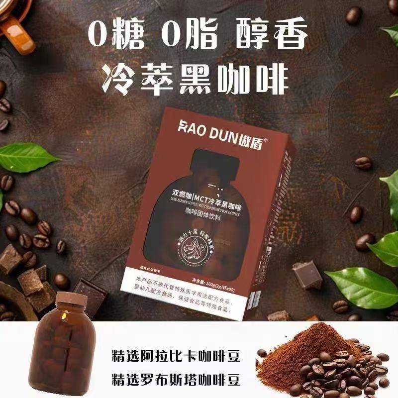 Double Burn Coffee Cold Brew Black Coffee Latte Americano Sports Office Concentrated Coffee Powder Instant Convenient Double Burn Coffee Cold Brew Black Coffee Latte Americano Sports Office Concentrated Coffee Powder Instant Convenient