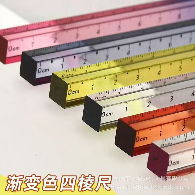渐变色四棱亚克力尺四方直尺30cm15考研划线绘图测量工程四棱尺子