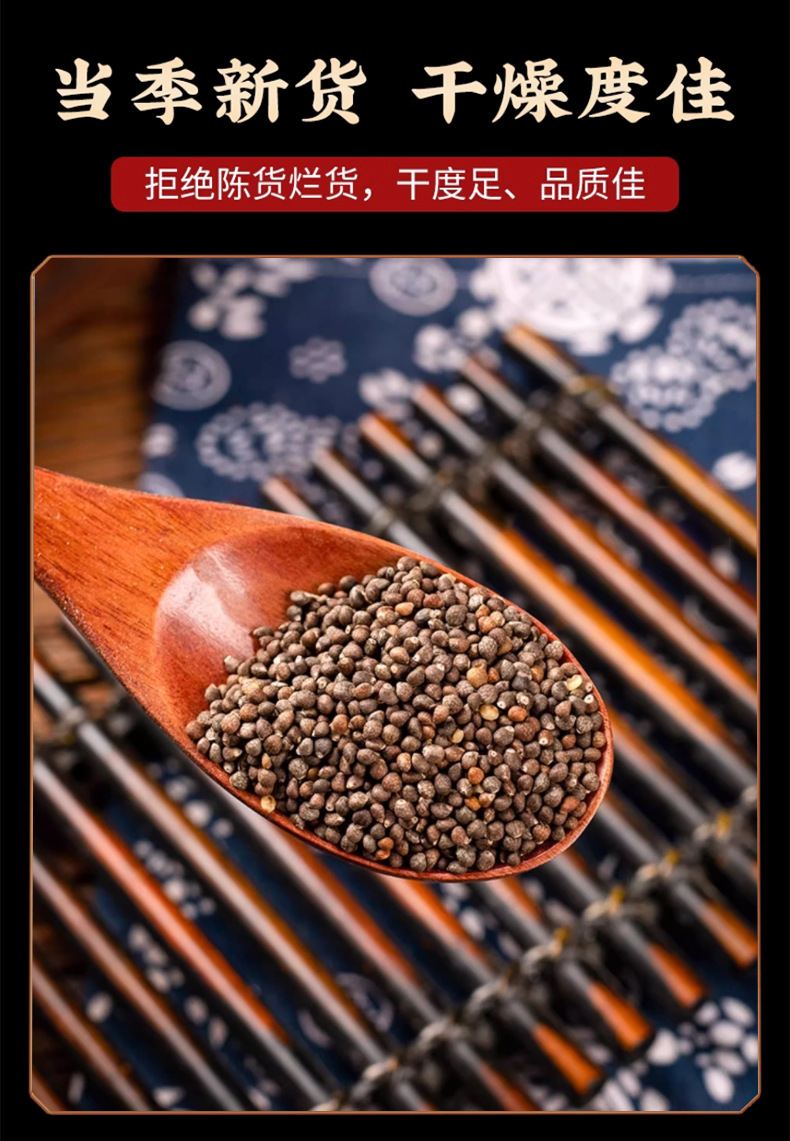 Perilla Seed Zi Su Zi 紫苏子 Dried Seeds 500g Bulk Culinary Seasoning Herb preparation