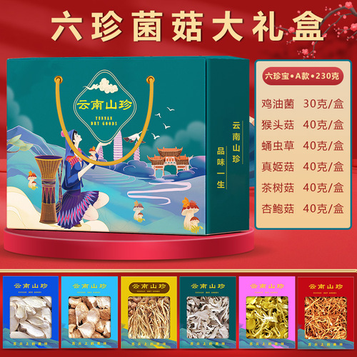 Mountain delicacies and mushroom dry goods gift box, including mushroom soup packets, Mid-Autumn Festival and New Year's goods gift set, corporate welfare and hand-presentation gift.