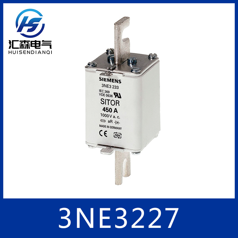 Siemens 西门子 3NE3227 SITOR 熔断片 含刀形触头