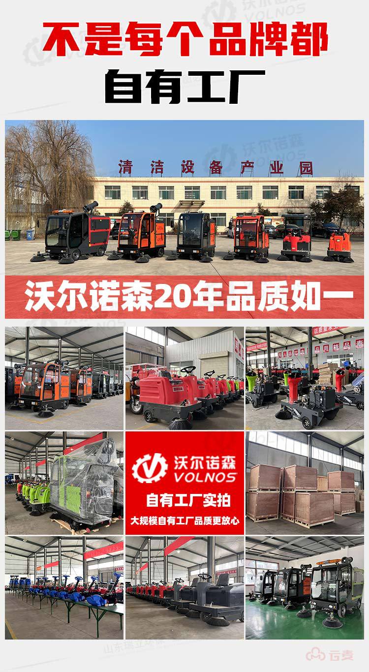 改版整版扫地车详情页_13