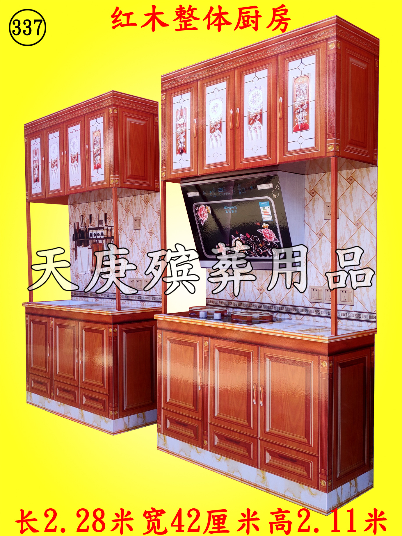 337红木整体厨房5.jpg