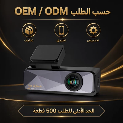 Middle East and Arabia, customized – Driving recorder