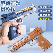 投影手槍武器刀劍兒童發光電動閃光槍投影槍男孩超市地攤玩具禮品