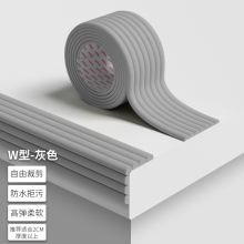 W型自粘儿童防撞护条防碰头墙贴软包垫海绵桌边贴条桌角包边安全