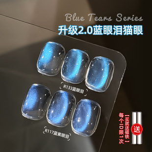 Newly Upgraded Summer Blue Tears Ice-Transparent Cat-Eye Nail Polish Gel Internet Celebrity Explosive Blue and Purple Glass Beads Manicure Phototherapy Gel