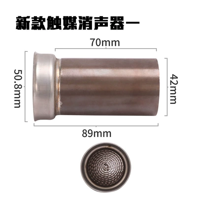 60mm Silencer Noise Reduction Plug — Exhaust pipe - new-catalytic-muffler-one