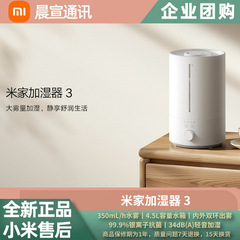 米家加湿器 3