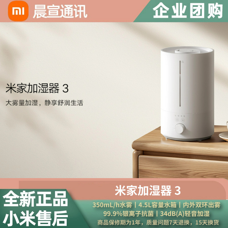 米家加湿器 3|undefined