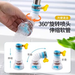 水龙头过滤器防溅水厨房通用自来水滤水器家用花洒防溅头延伸器嘴