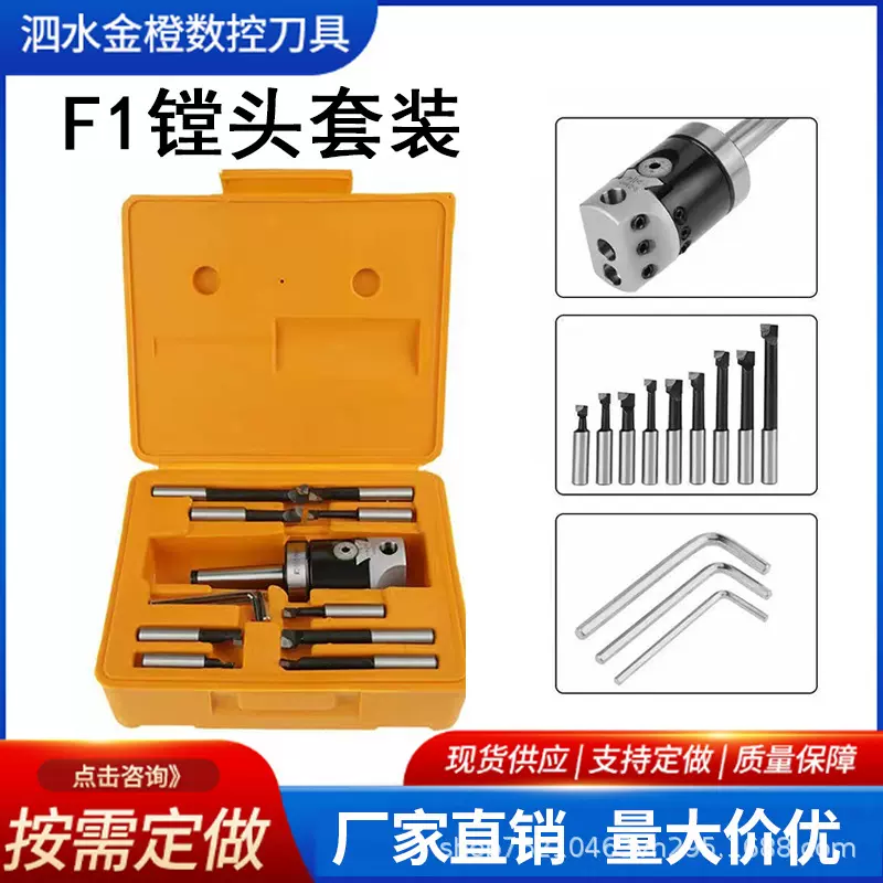 铣床镗孔器F1型镗孔器 粗镗头2寸3寸可调镗刀套装R8 MT BT NT刀柄