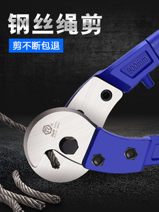 Rui'Er Wire Rope Cutter Powerful Steel Cable Cutter Wire Cutter Wire Rope Cutter Powerful Wire Cutter Leidezu