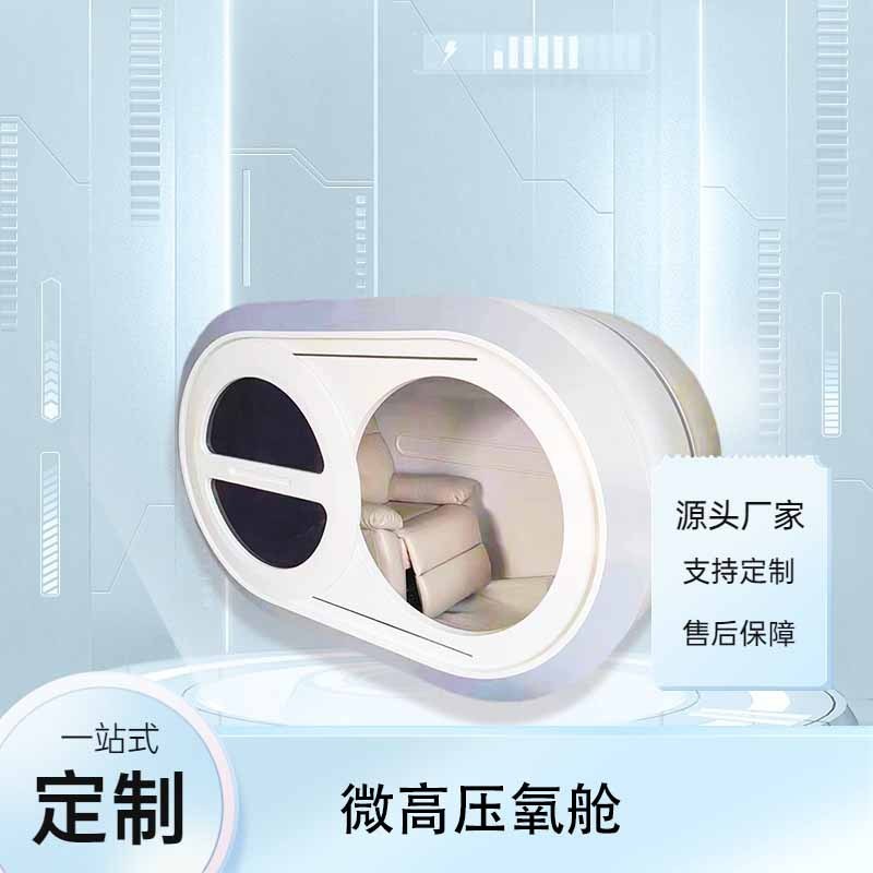楕円形常圧酸素タンク微高圧酸素タンク端粒修復倉庫中小型家庭用硬体酸素吸入治療酸素バー|undefined
