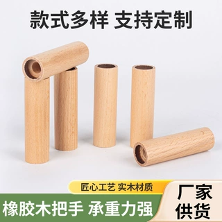 定制橡胶木把手拉手木质把手支持规格多样抽屉五金配件实木手柄