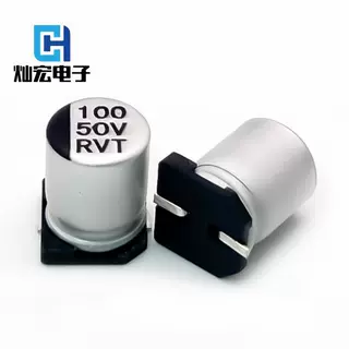 贴片电容100UF50V 6.3*7/7.7MM贴片铝电解电容50V 100UF8*10.5MM