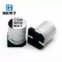 铝电解100uf50v100uf8贴片电容