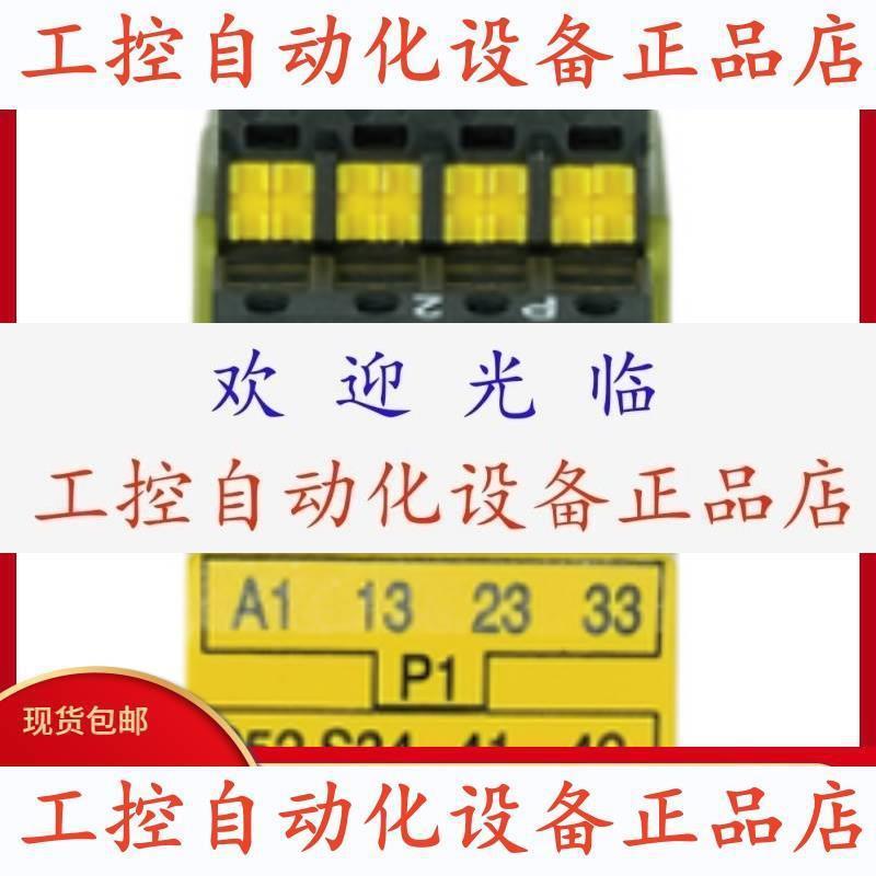 【议价】德国皮尔兹pilz 继电器 750124 全新