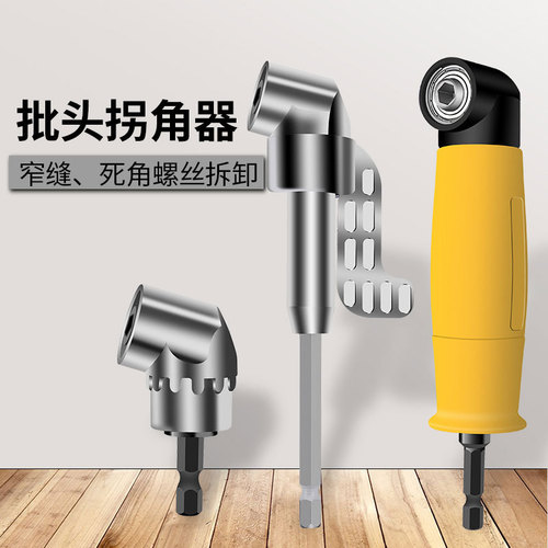 105 degree bit cornerer, electric screwdriver turning tool accessories, hexagonal handle electric drill screwdriver turning bit