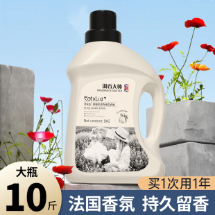 10kg barrel of laundry detergent 72 hours lasting fragrance French fragrance master special fragrance soap strong clean