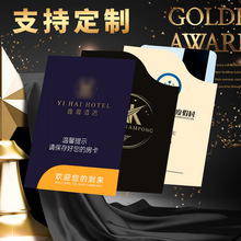 酒店房卡套定制国际商务连锁如家宾馆民宿客房塑料门卡门禁专用卡