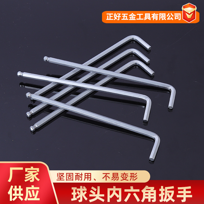 跨境L型球头内六角扳手批发中长加长L型多规格单支六边形