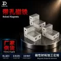 圆形强磁方型菱形磁铁