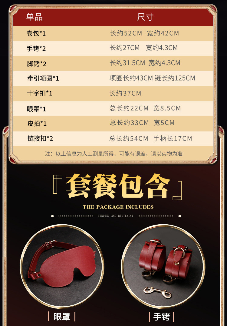Jiuai SM Dark Knight Bondage Restraint Set for Couples, Red PU Restraint Kit — detail image 6