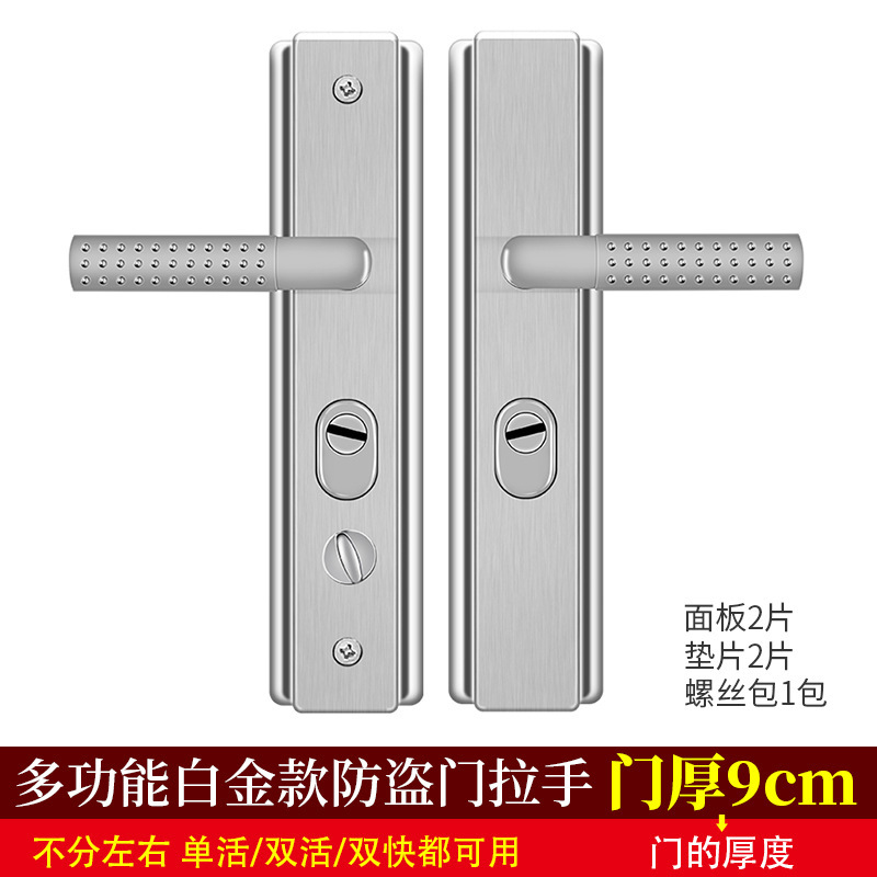 Xpf981205白厚防犯ドアの取っ手は、鋼板の取っ手の家庭用取っ手の多機能パネルを厚くします。|undefined