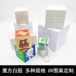 三阶魔方定UV打印制图案logo贴纸3.5cm5.7公分10迷你钥匙扣小魔方