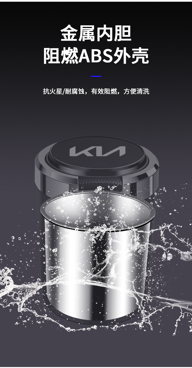 Suitable for Kia Zhipao K3KX Huanchi K4K2K5/KX7/KX5 car ashtray metal liner flame retardant