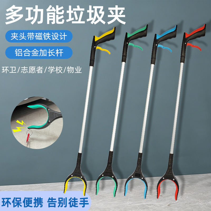 跨境加厚垃圾夹铝合金长柄磁吸拾物器户外取物夹环卫工捡垃圾夹子