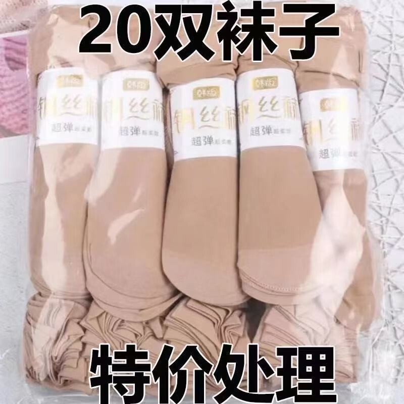 Zhuji Men's and Women's Stockings Invisible Socks Women's Spring, Summer and Autumn Breathable Mid-Tube Steel Stockings Women's Thin Socks Wholesale Zhuji Men's and Women's Stockings Invisible Socks Women's Spring, Summer and Autumn Breathable Mid-Tube Steel Stockings Women's Thin Socks Wholesale